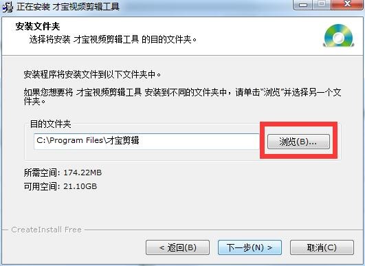 才宝剪辑功能特点介绍和安装教学