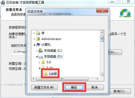 才宝剪辑功能特点介绍和安装教学