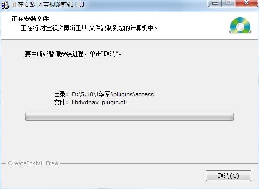 才宝剪辑功能特点介绍和安装教学