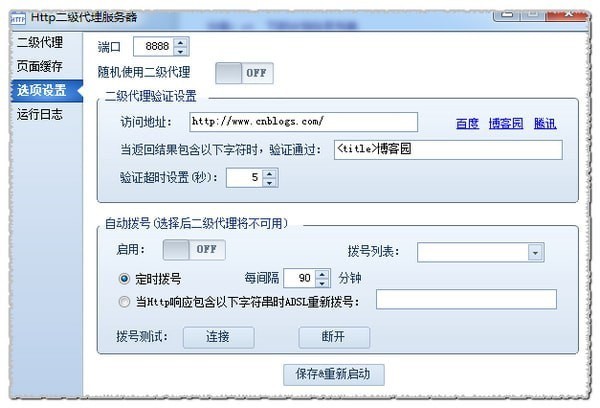 火车采集器新手入门使用手册