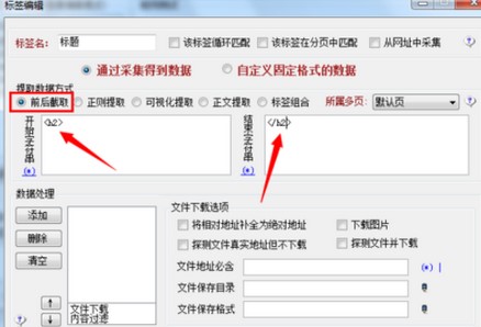 火车采集器新手入门使用手册