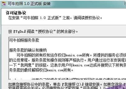 如何安装使用可牛拍照呢？功能介绍