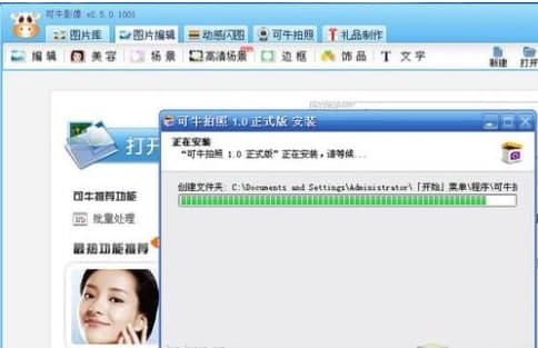 如何安装使用可牛拍照呢？功能介绍