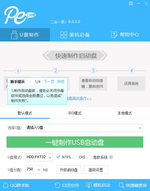 通用PE工具箱软件优势和常见问题解答