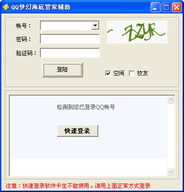 QQ梦幻海底管家功能特色