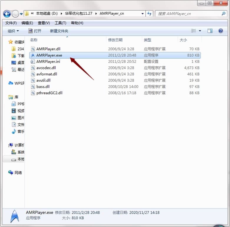 amr播放器软件功能及常见问答