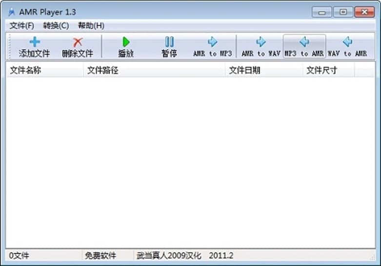 amr播放器软件功能及常见问答
