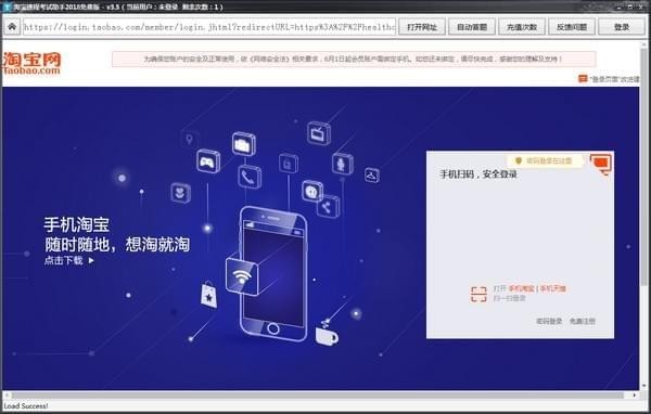 新手怎么使用淘宝违规考试助手呢？功能特点