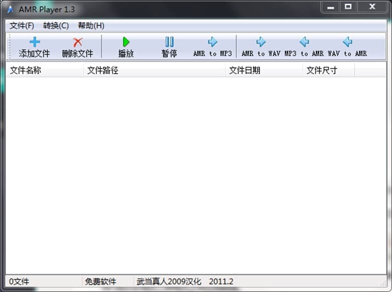 amr播放器软件功能及常见问答