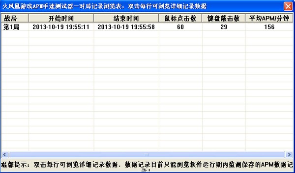 apm测试安装使用教程