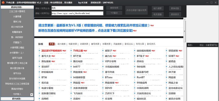 tvb云播放功能特色介绍