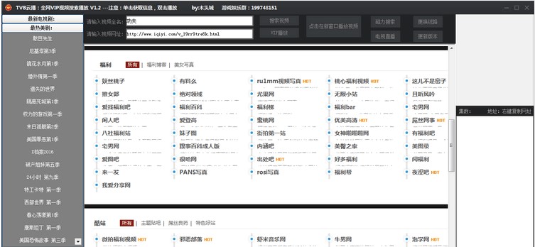 tvb云播放功能特色介绍