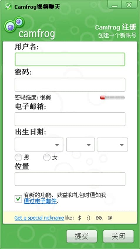 Camfrog Video Chat软件介绍