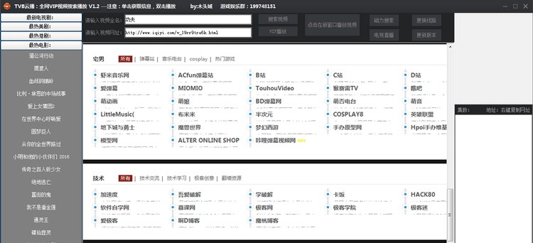 tvb云播放功能特色介绍