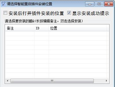 酷Q插件常见问题解答