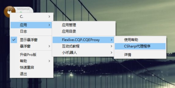 酷Q插件常见问题解答