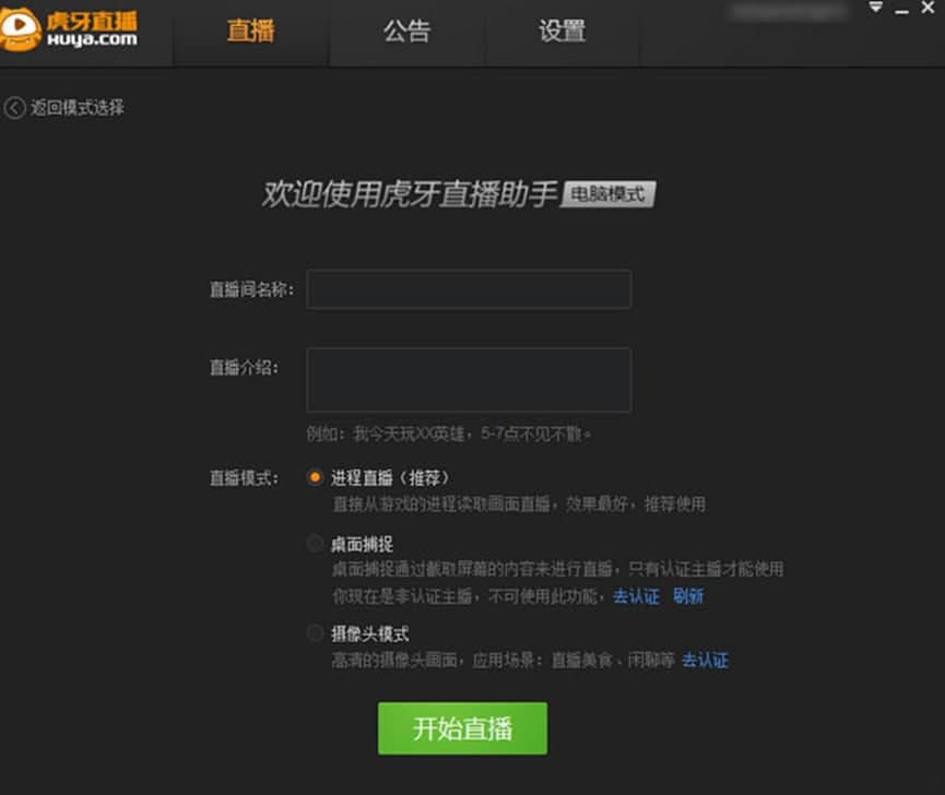 YY直播助手介绍和常见问题