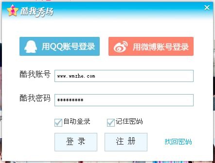 酷我秀场安装教程及常见问题解答