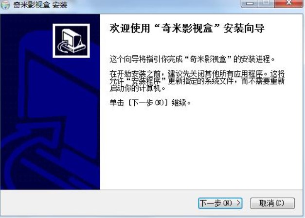 奇米影视盒播放器安装教程介绍