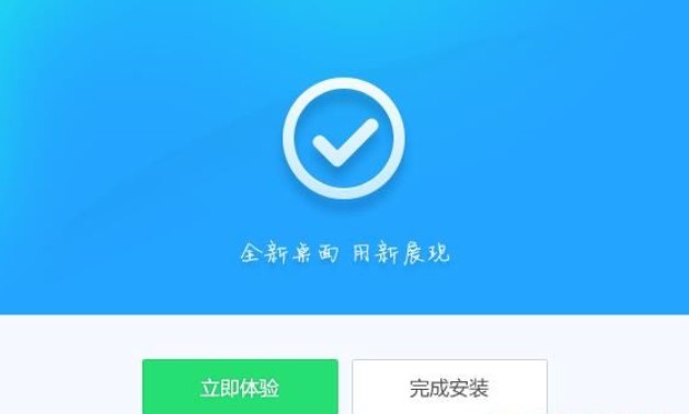 人人桌面安装教程介绍