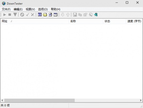 DownTester下载测试使用教程介绍