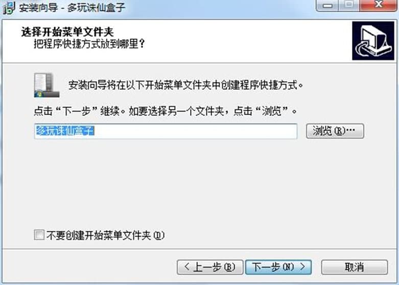 多玩诛仙3盒子官方版软件特色及安装步骤
