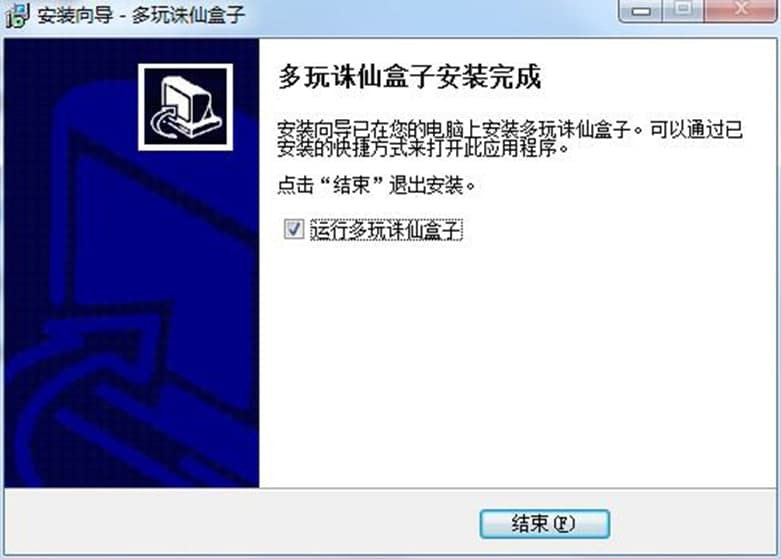 多玩诛仙3盒子官方版软件特色及安装步骤