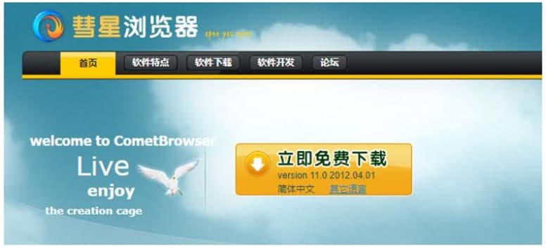 彗星浏览器官方版软件功能及常见问答