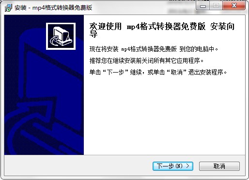 MP4格式转换器基本内容及功能特色详细介绍