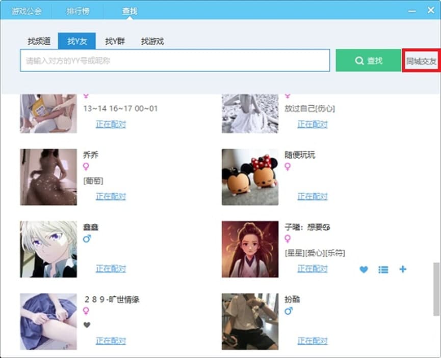 YY语音运用技巧