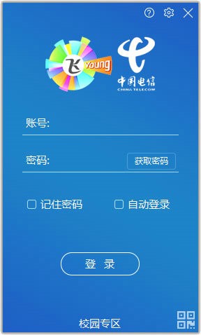 Netkeeper校园客户端基本内容及安装步骤详细介绍