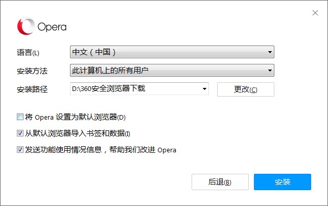 Opera浏览器电脑版详细介绍及下载安装教程