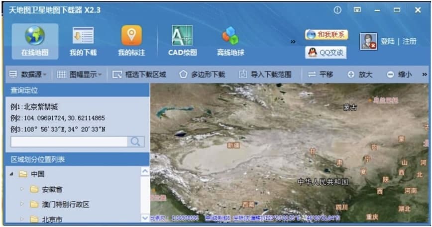天地图卫星地图软件功能的详细介绍