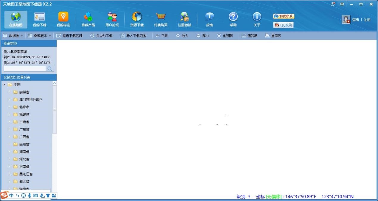 天地图卫星地图软件功能的详细介绍