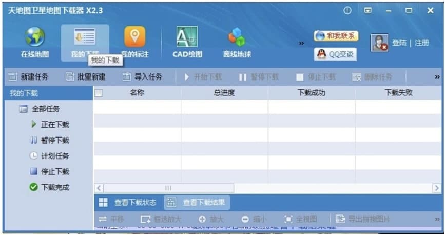 天地图卫星地图软件功能的详细介绍
