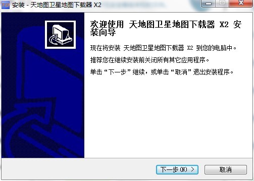 天地图卫星地图下载器的软件特色与安装教程
