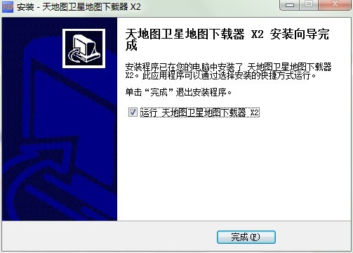 天地图卫星地图下载器的软件特色与安装教程