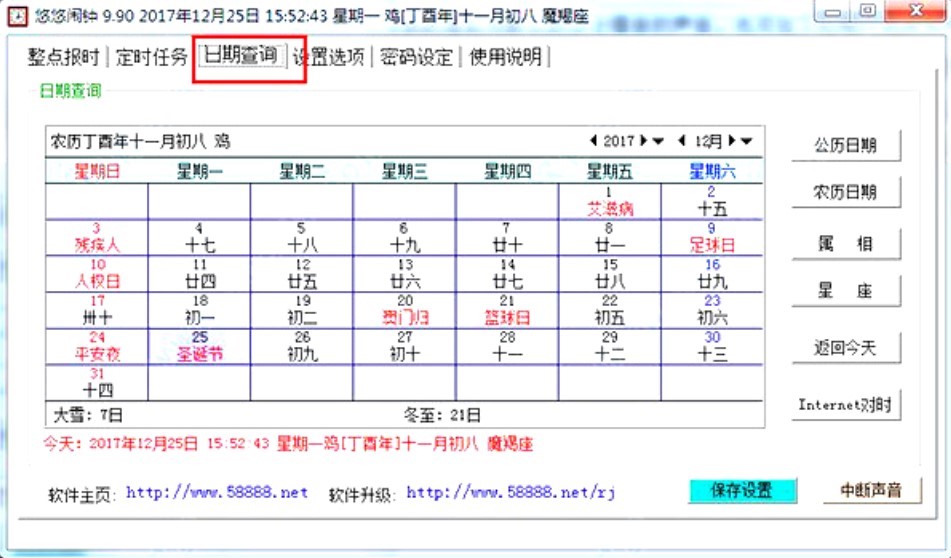 悠悠闹钟的特色功能与使用方法阐述