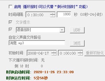 悠悠闹钟的特色功能与使用方法阐述