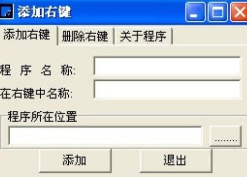 右键设置工具的特色功能与使用方法详细介绍