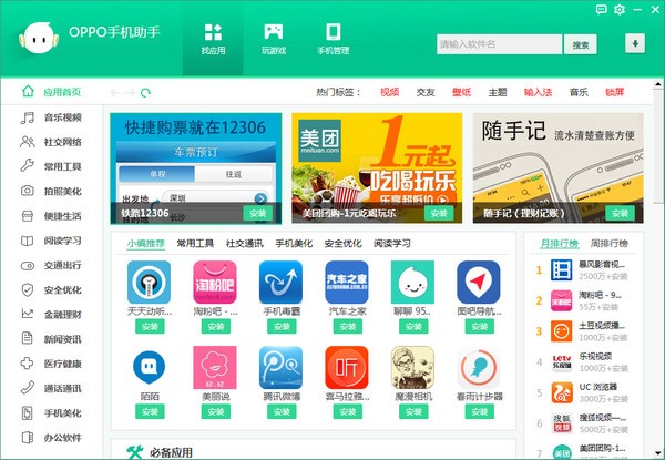 OPPO手机助手常见问题及解决方法详细说明