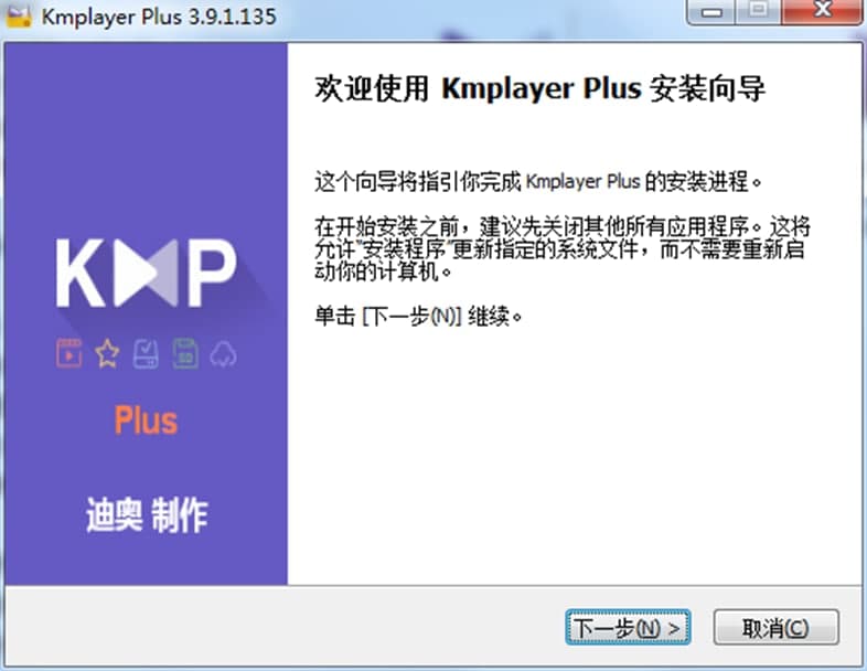 Kmplayer Plus播放器的功能特点和安装教程
