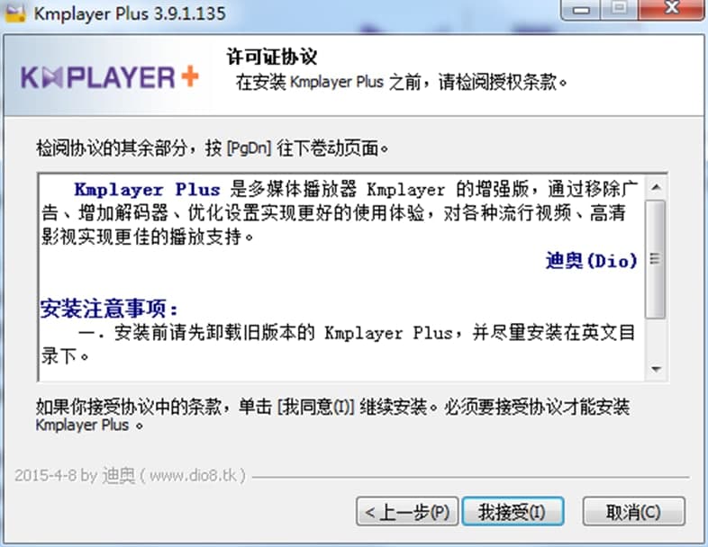 Kmplayer Plus播放器的功能特点和安装教程