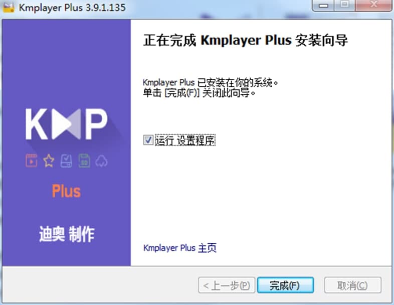 Kmplayer Plus播放器的功能特点和安装教程