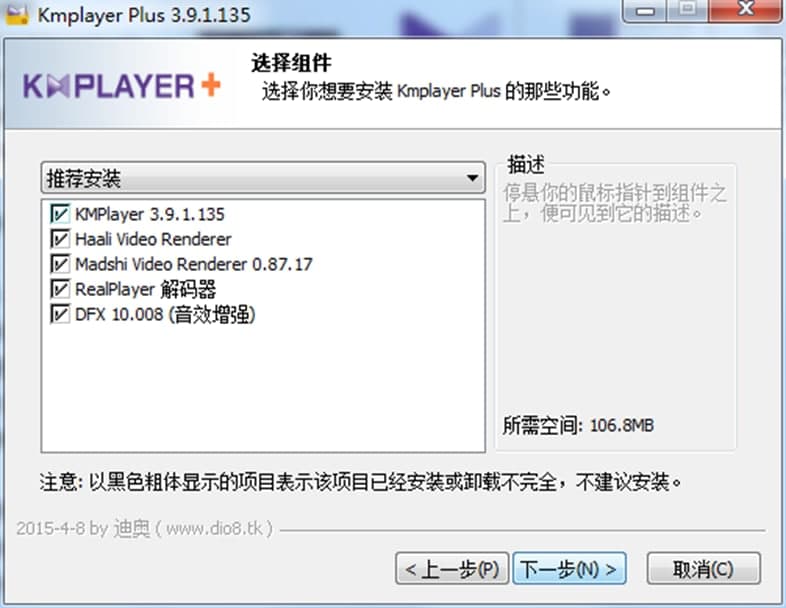 Kmplayer Plus播放器的功能特点和安装教程
