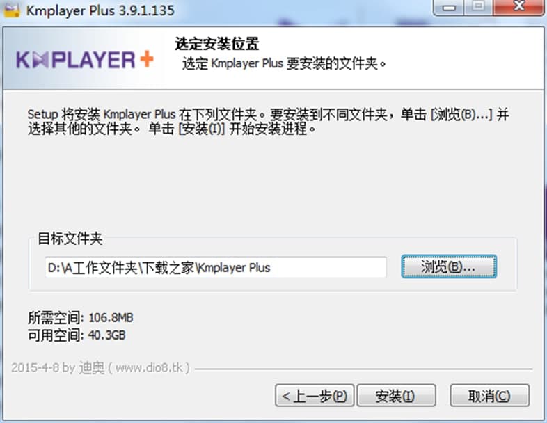 Kmplayer Plus播放器的功能特点和安装教程