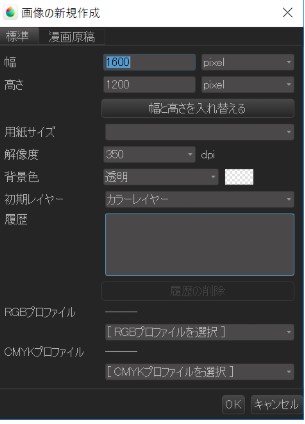 MediBang Paint Pro新建画布教学