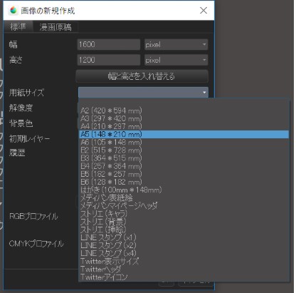 MediBang Paint Pro新建画布教学