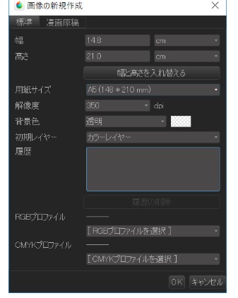 MediBang Paint Pro新建画布教学