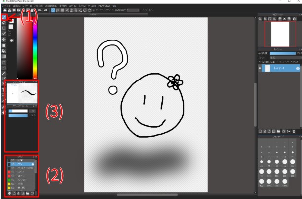 MediBang Paint Pro新建画布教学
